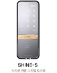 게이트맨 SHINE-S