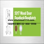 5017 Wood Door Deadlock.Deadlatch