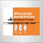 8800 Series (Life-Safety) Narrow Stile Rim Exit Device