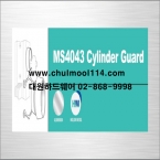 MS4043 Cylinder Guard