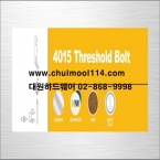 4015 Threshold Bolt