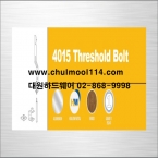 4015 Threshold Bolt