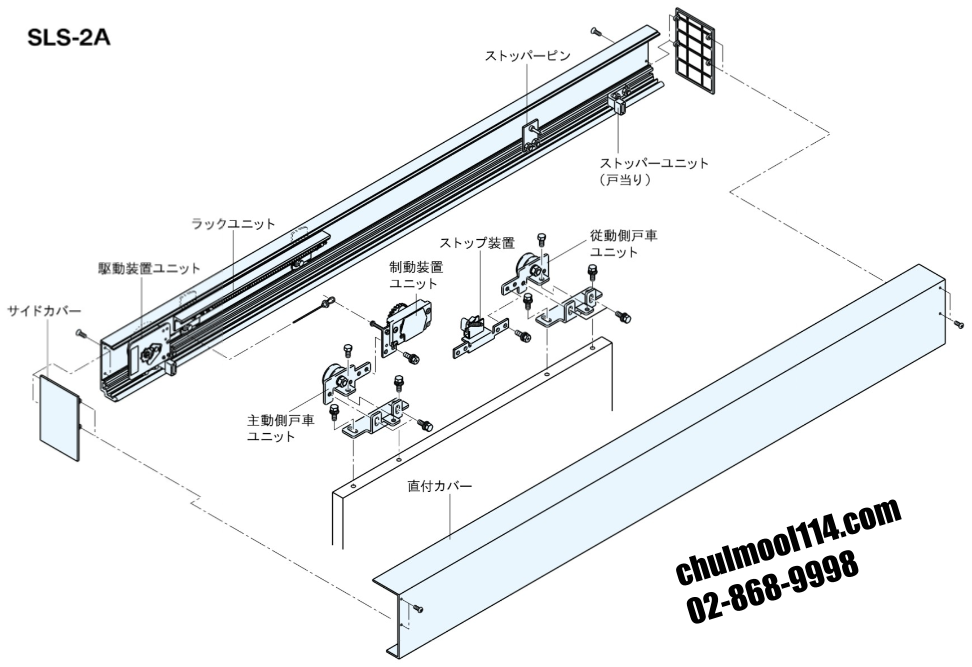 SLS-2A