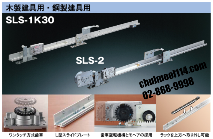 SLS-1K30 