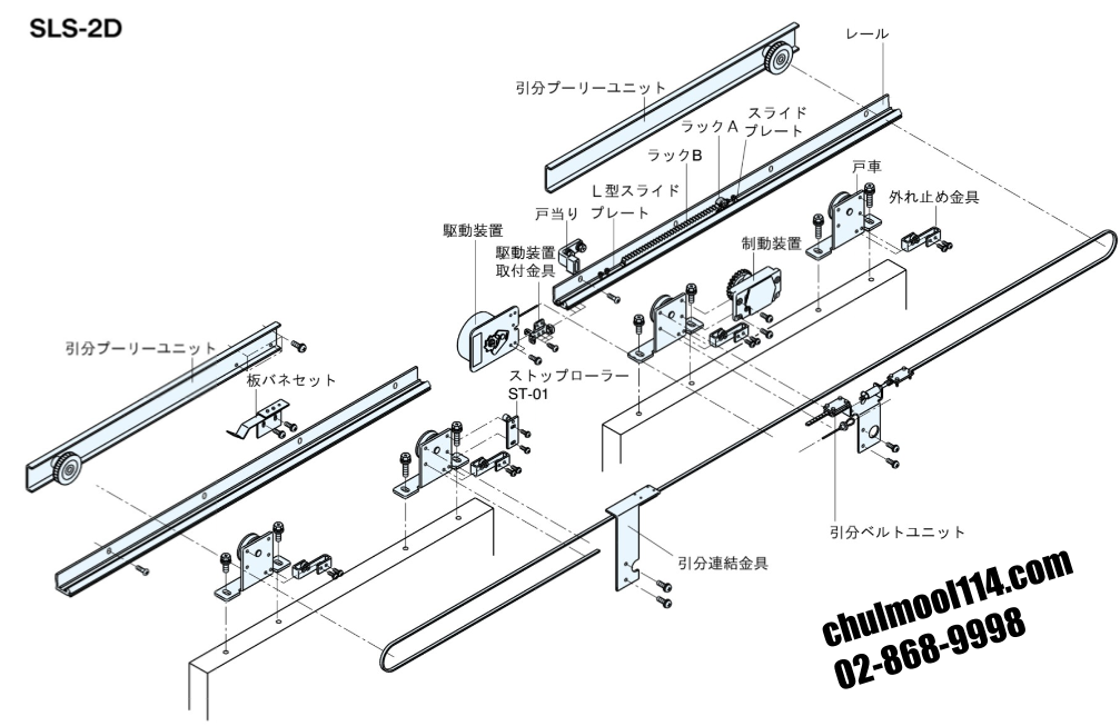 SLS-2D