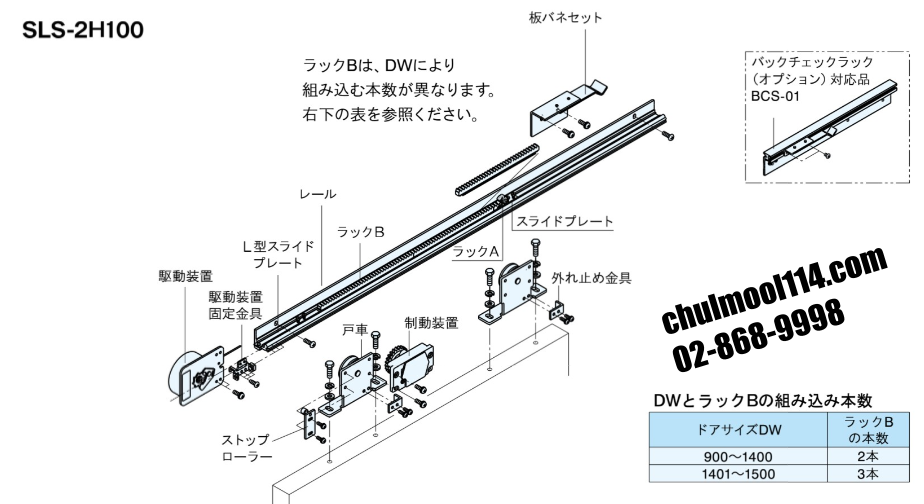 SLS-2H100