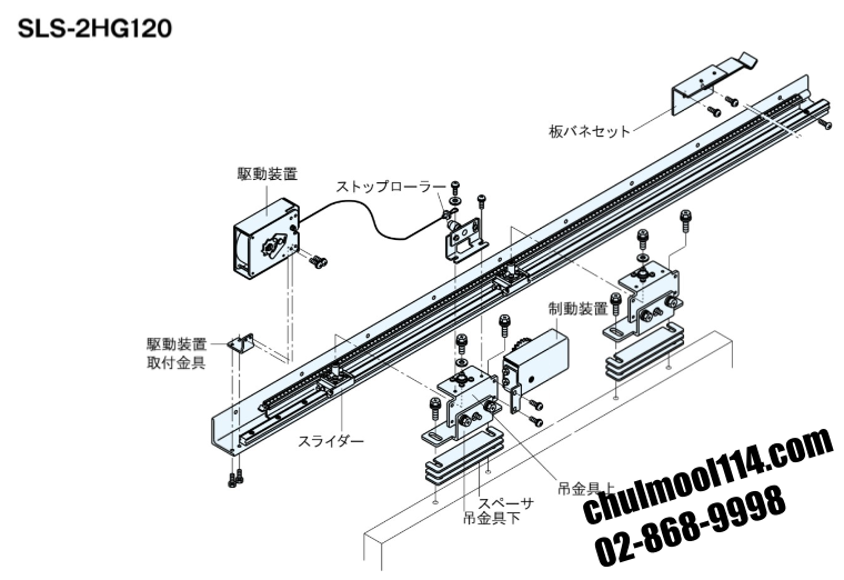 SLS-2HG120