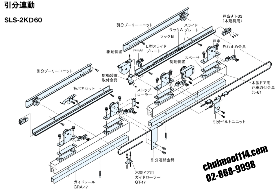 SLS-2KD60