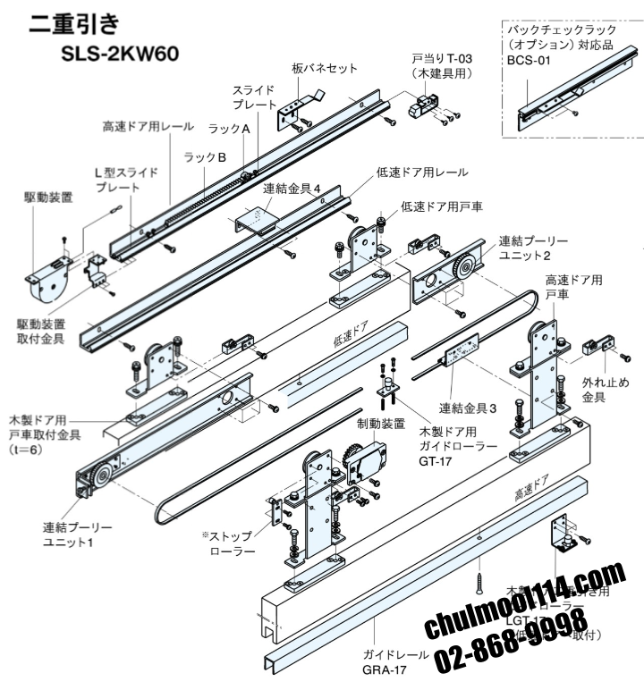 SLS-2KW60