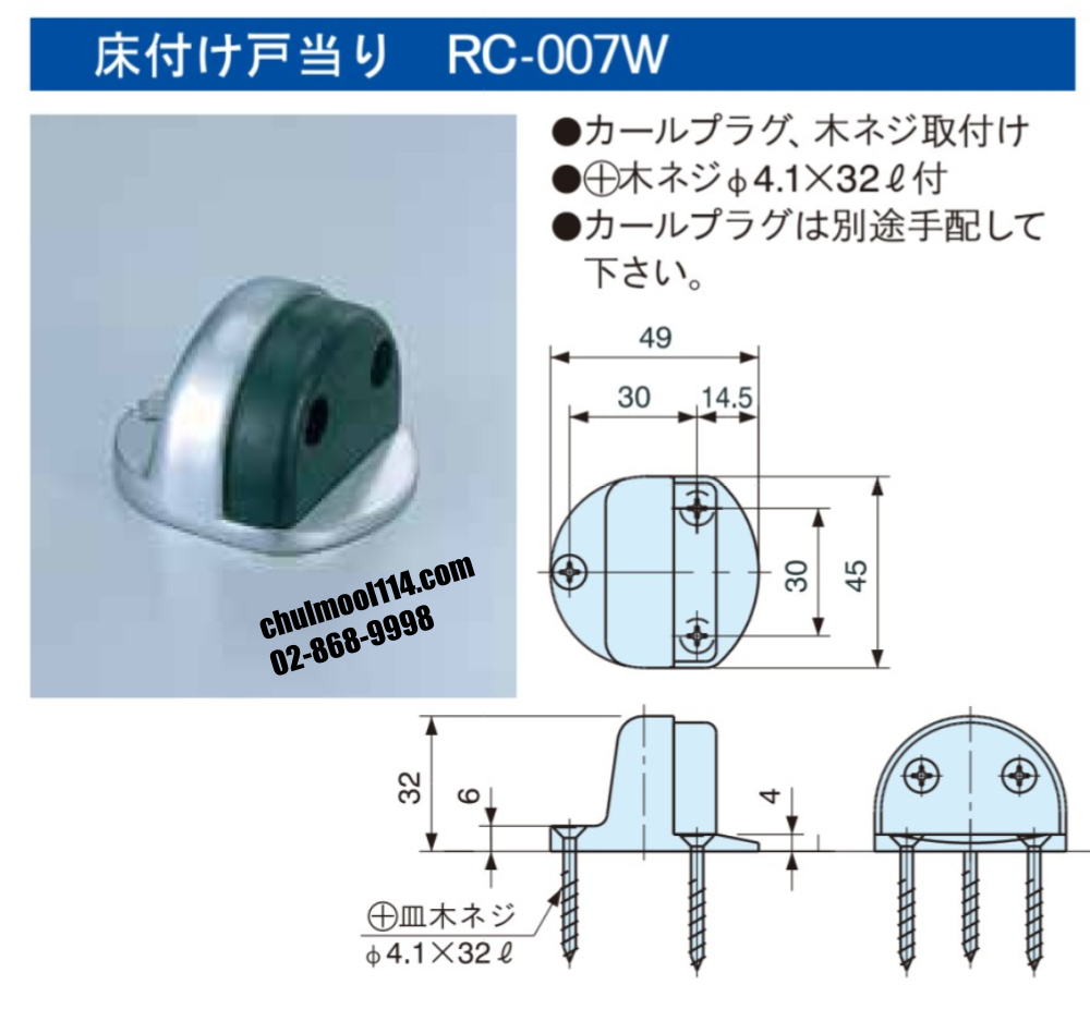 RC-007W