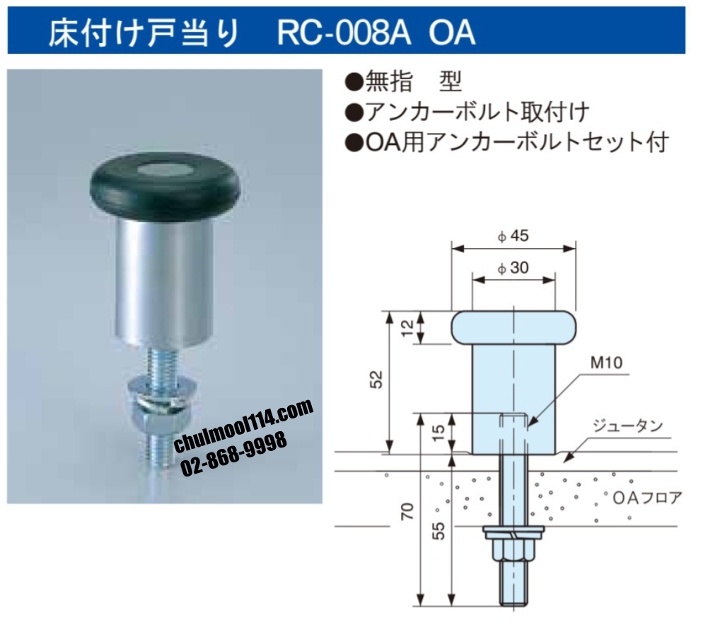 RC-008A OA