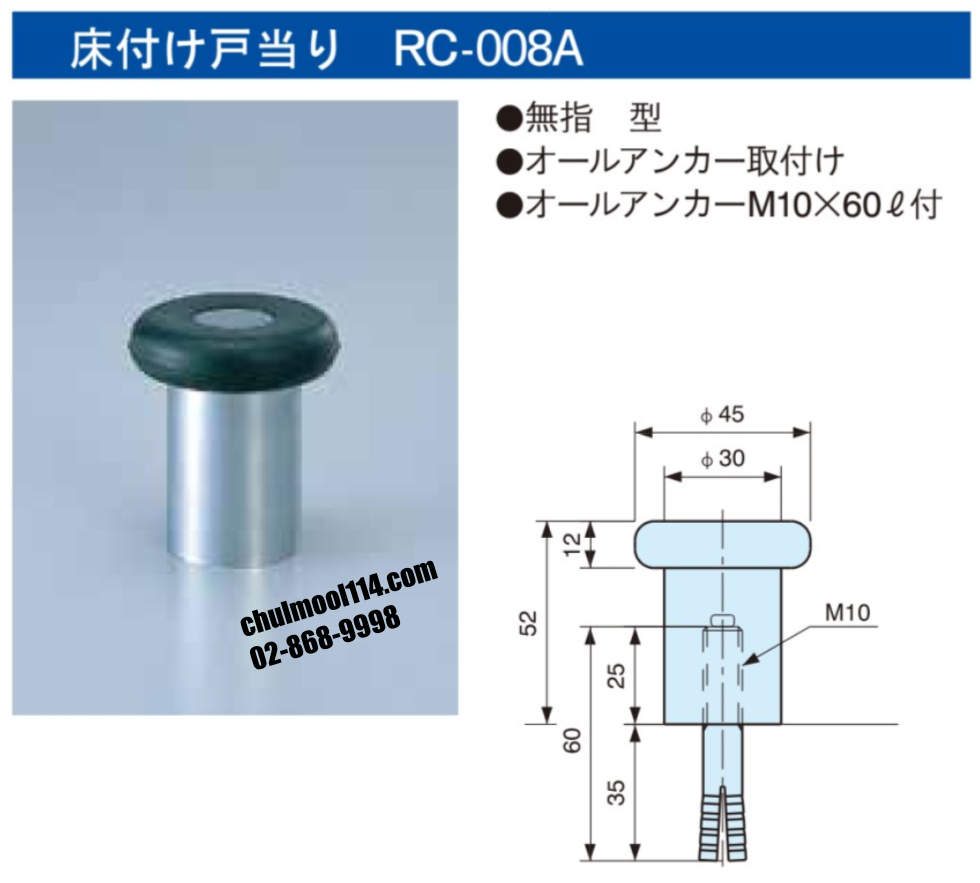 RC-008A