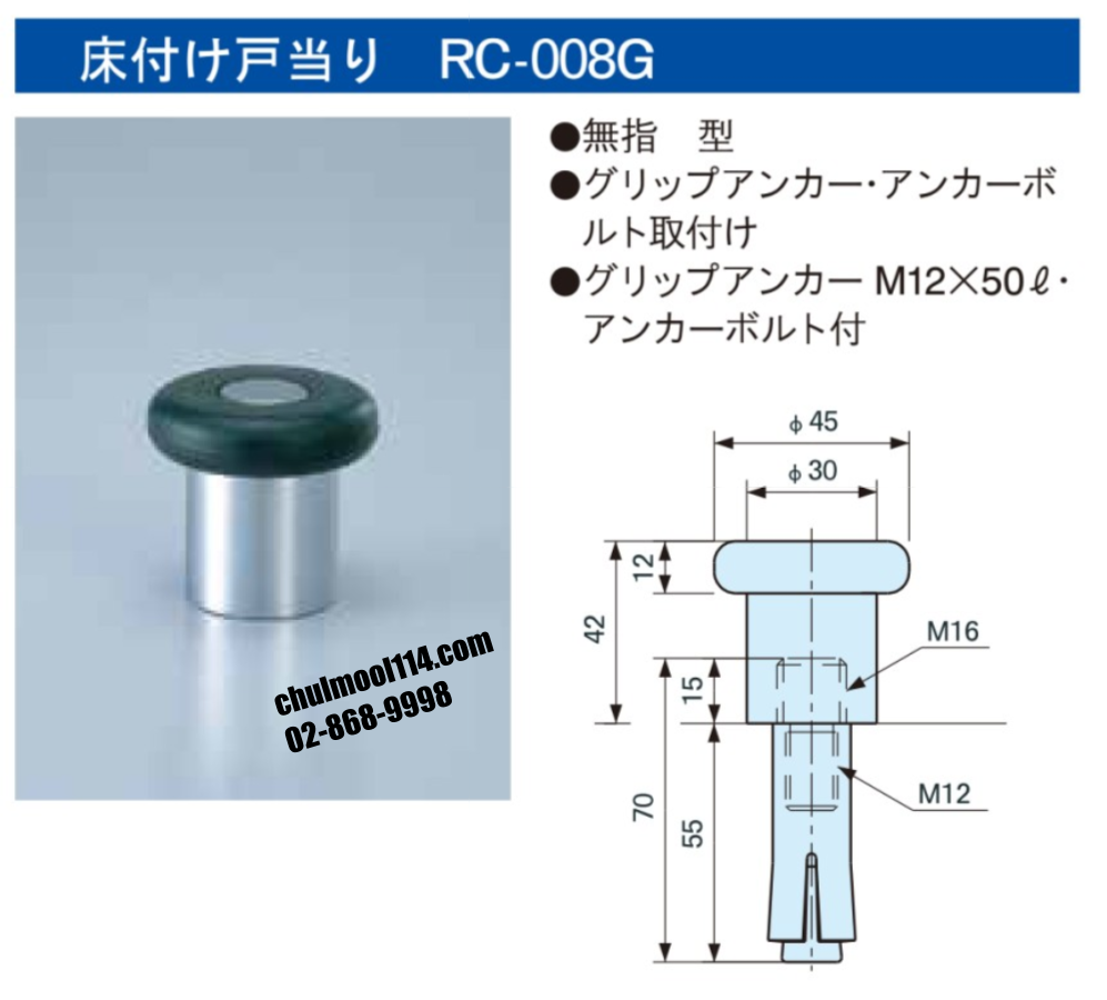 RC-008G