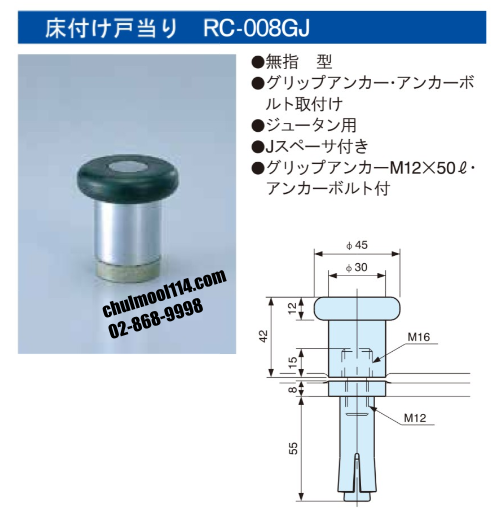 RC-008GJ