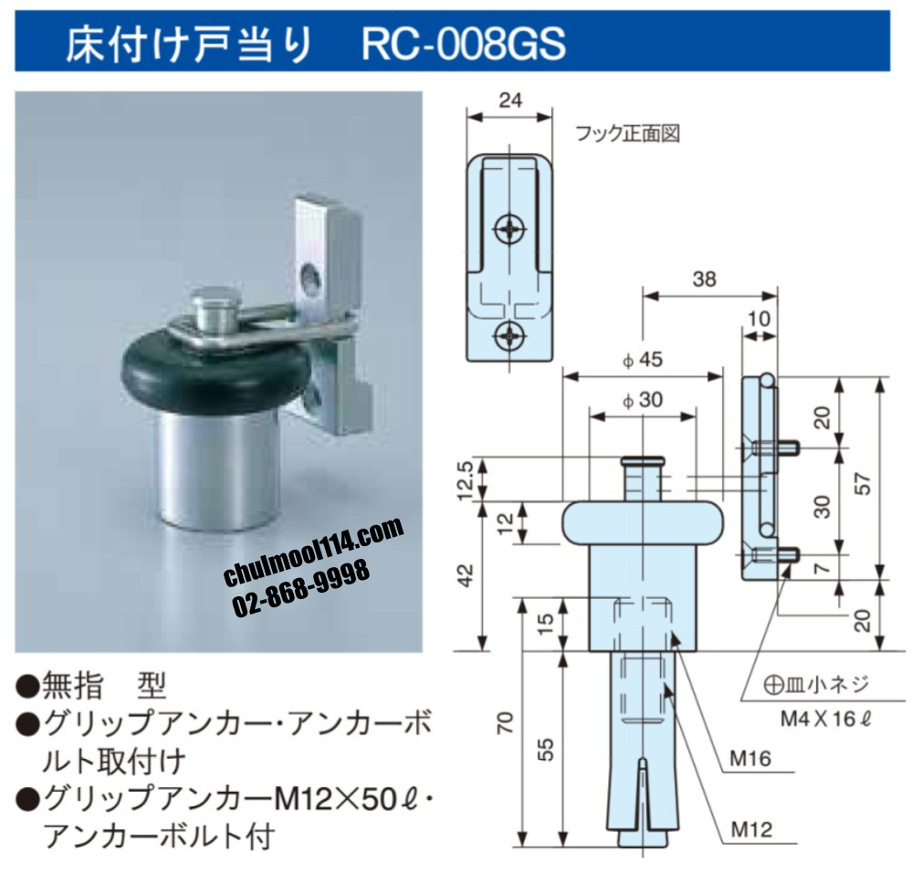 RC-008GS