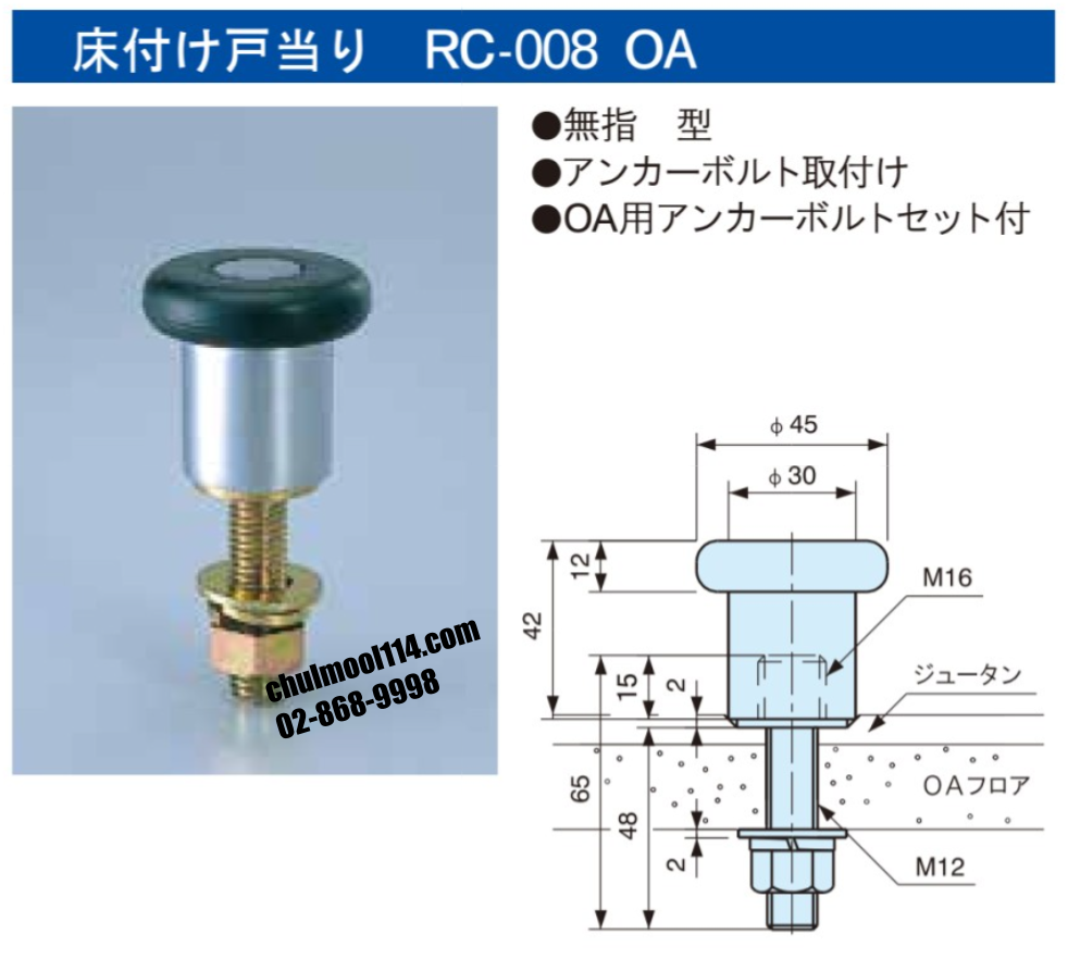 RC-008OA