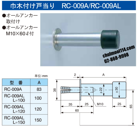 RC-009A