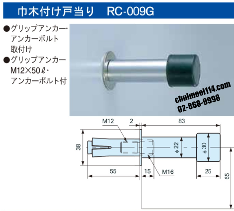 RC-009G