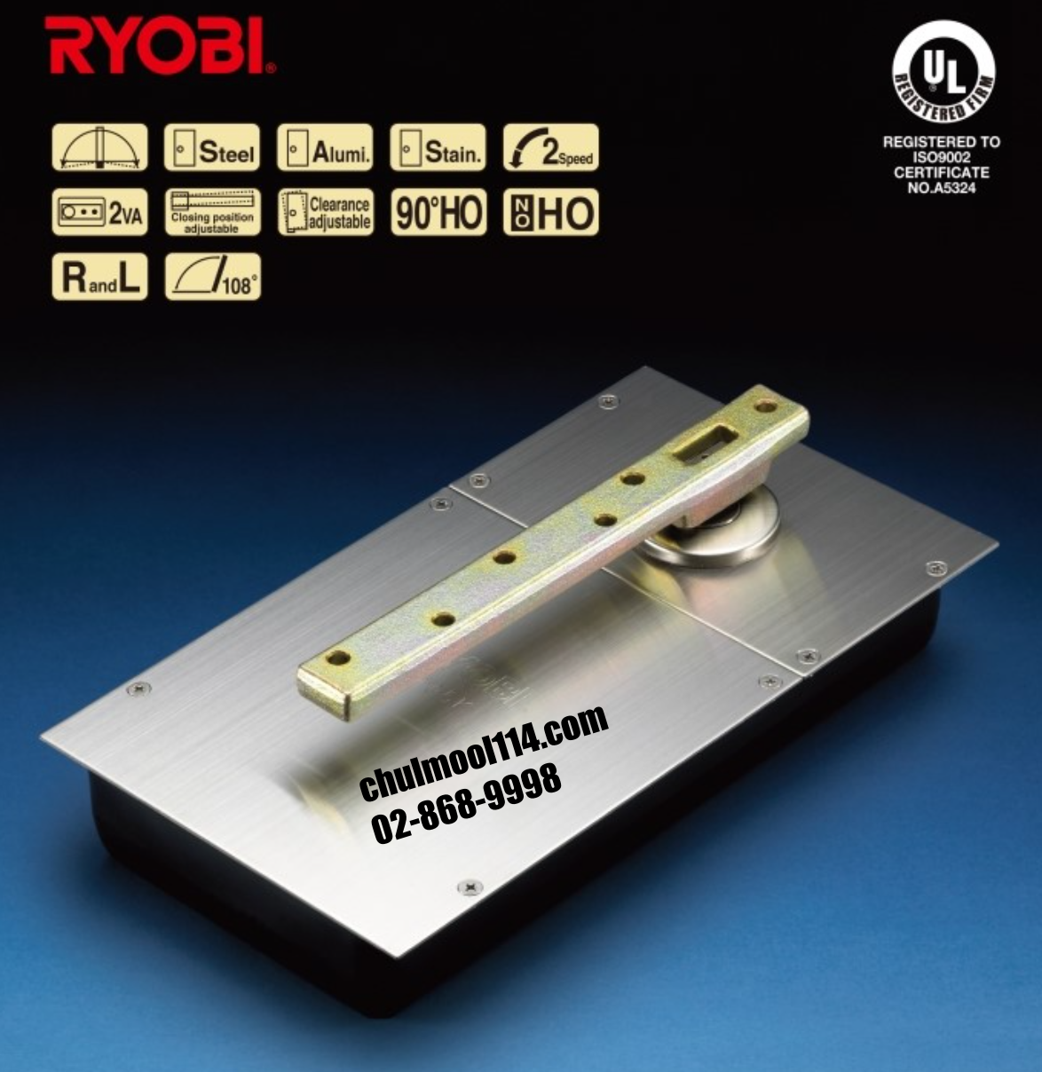 RYOBI 205K 논스톱