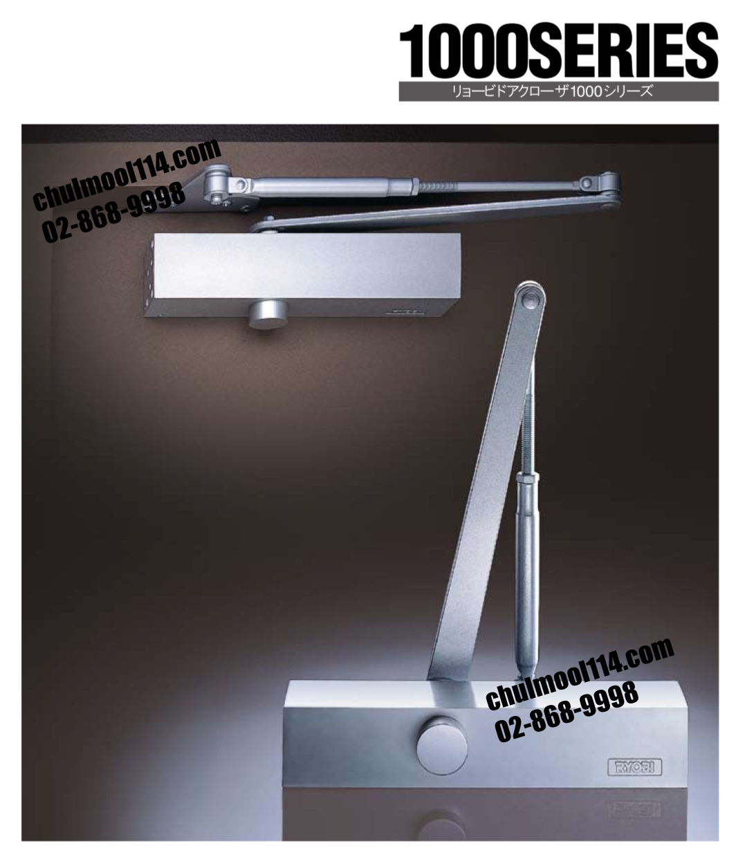 RYOBI DOOR CLOSER B1005