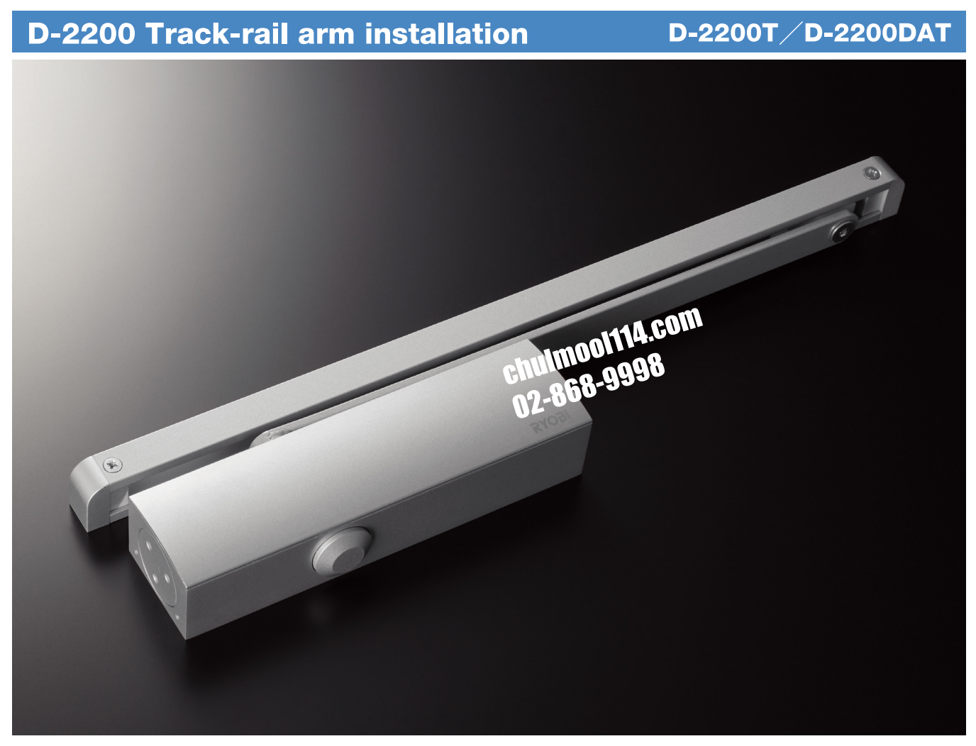 RYOBI DOOR CLOSER D-2200T